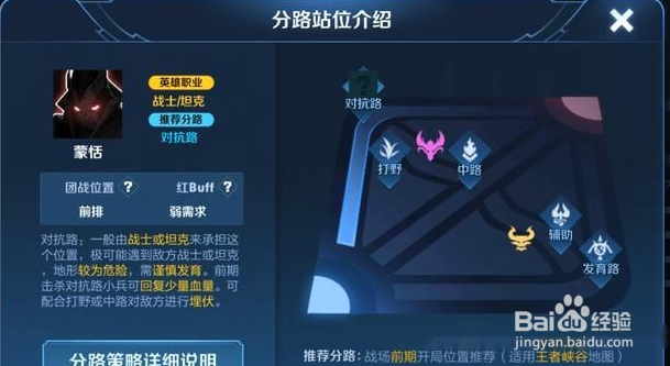 王者荣耀新英雄蒙恬玩法攻略