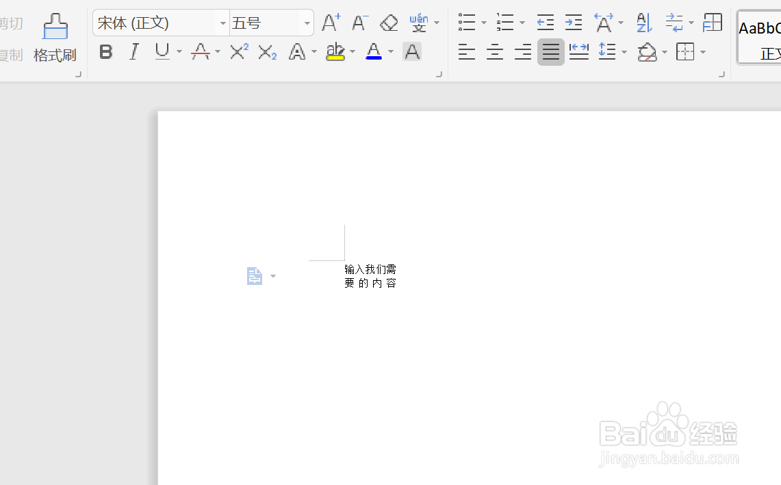 如何在WPS中使用双行合一的功能