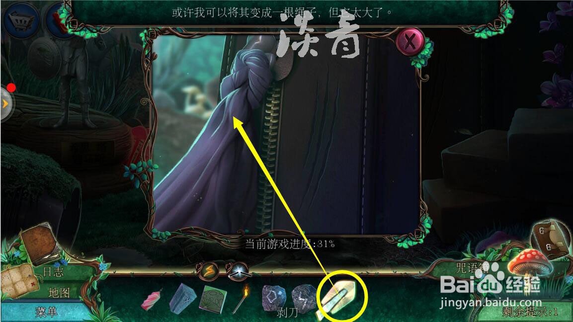 密室逃脱水果迷屋第13关老鼠踪迹的寻物小游戏