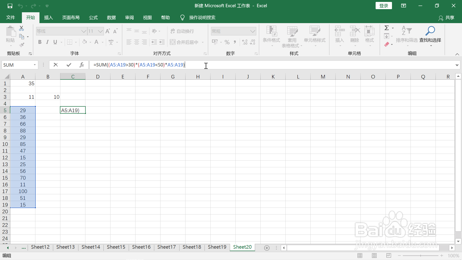 sum函数参数设置的三种情况