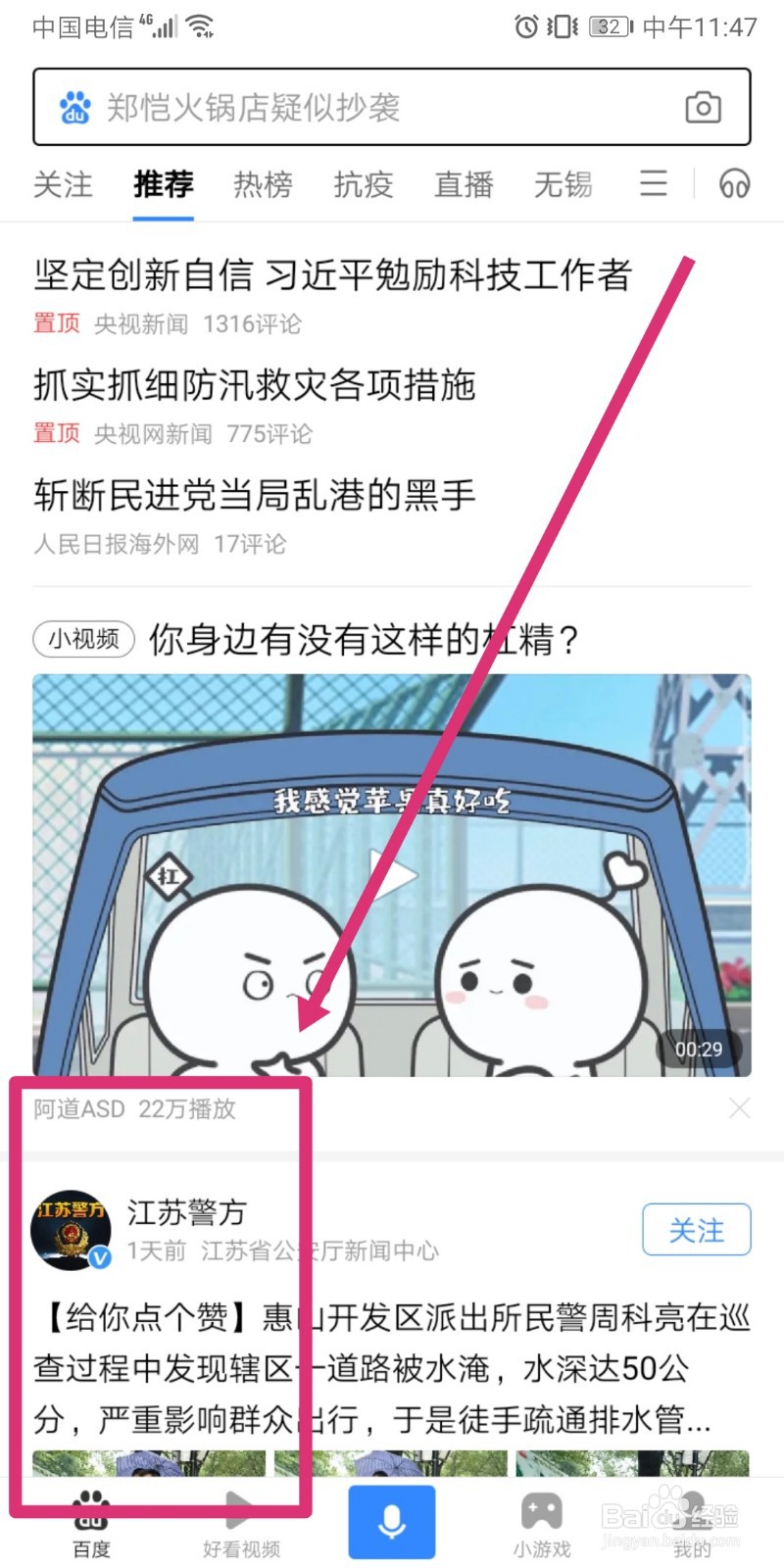 华为nova7怎么滚动截屏