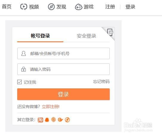 怎样将微博的logo放在图片中间