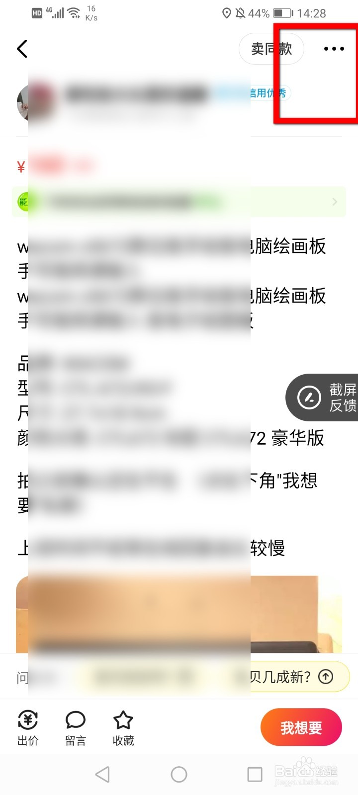 闲鱼怎么举报商品