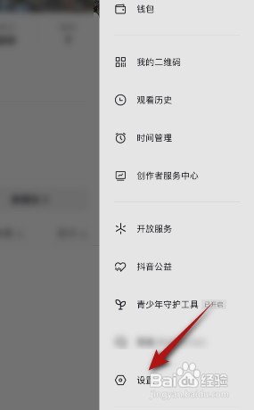 抖音同城展示怎样关闭