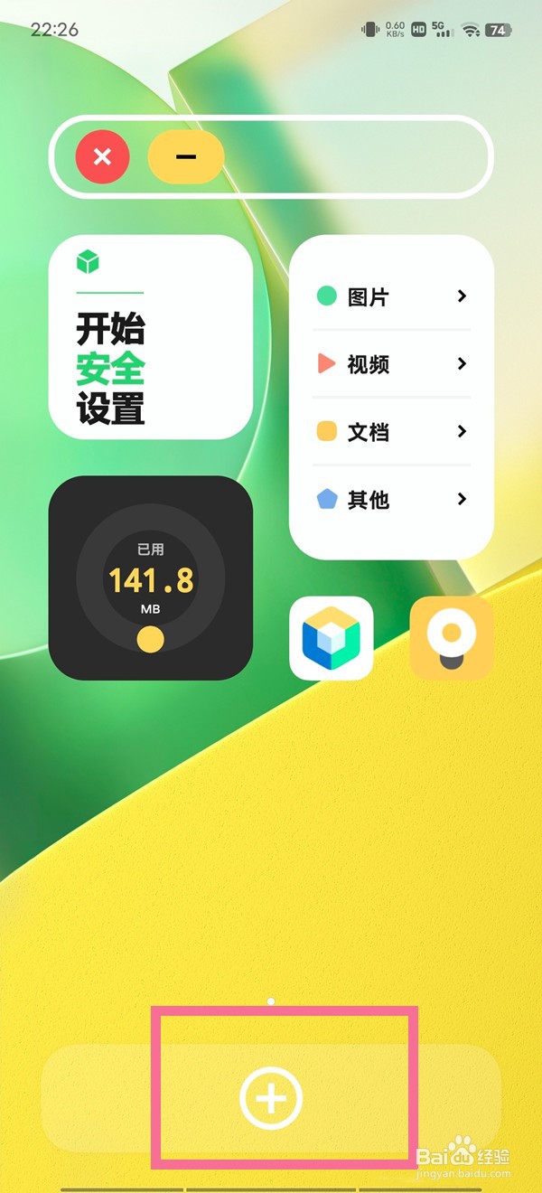 iqooneo7怎么隐藏应用