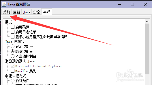 如何删除java应用程序缓存的临时文件