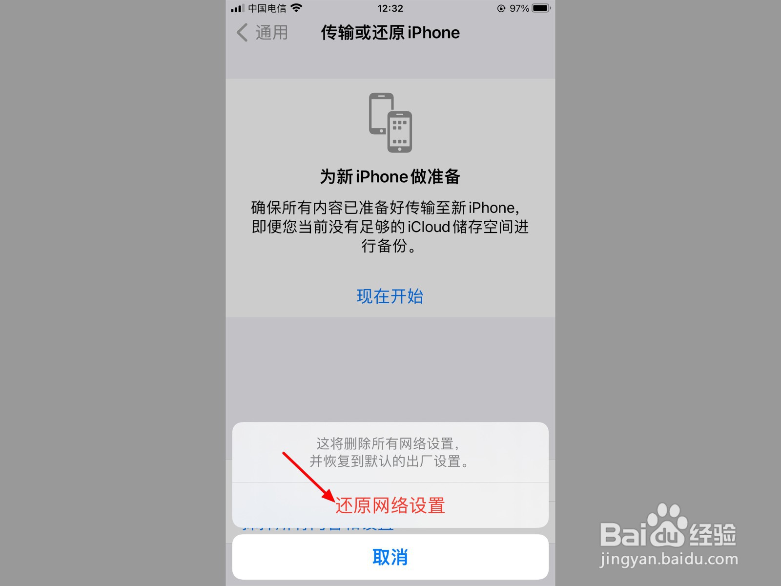app store下载不了