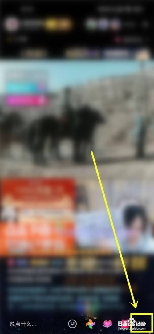 抖音直播推荐到哪重新设置