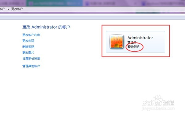 windows7设置开机密码的方法