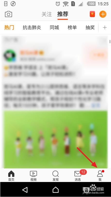 怎么设置我的微博不在同城中显示
