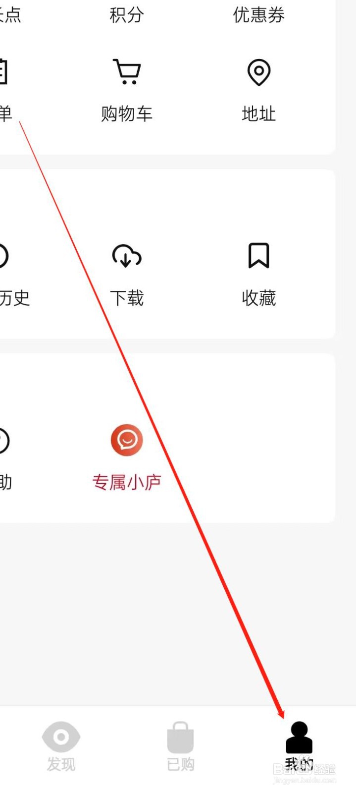 湛庐阅读进行账号绑定