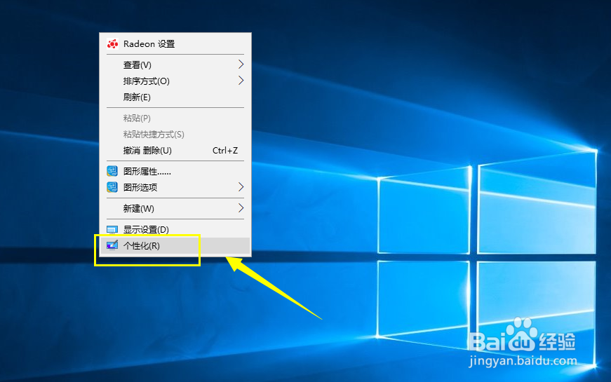 win10怎么把控制面板放在桌面