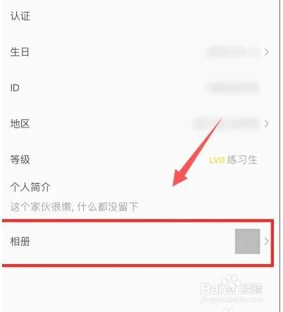 酷我音乐如何上传图片到相册
