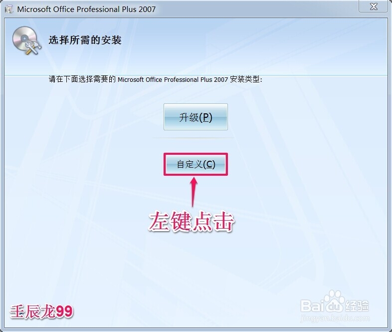 office2007无法安装，应该如何安装