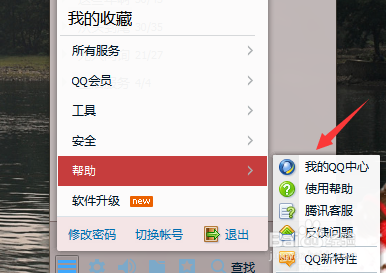 qq怎么查看单向好友？