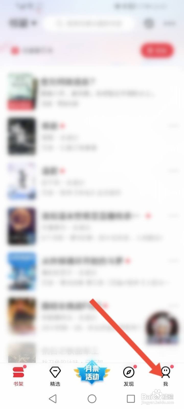 起点阅读怎么兑换礼品码