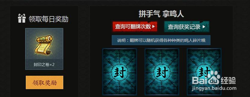 如何免费得忍者鸣人[仙人模式]