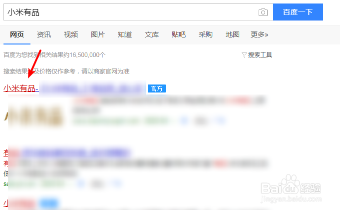 小米有品怎么上传商品