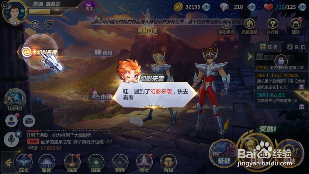 圣斗士星矢如果通关幻影来袭