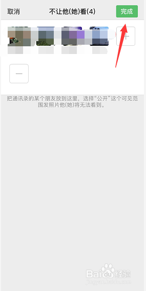 微信朋友圈怎么屏蔽某人