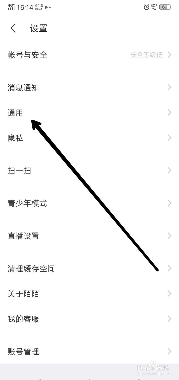 陌陌怎么设置聊天背景
