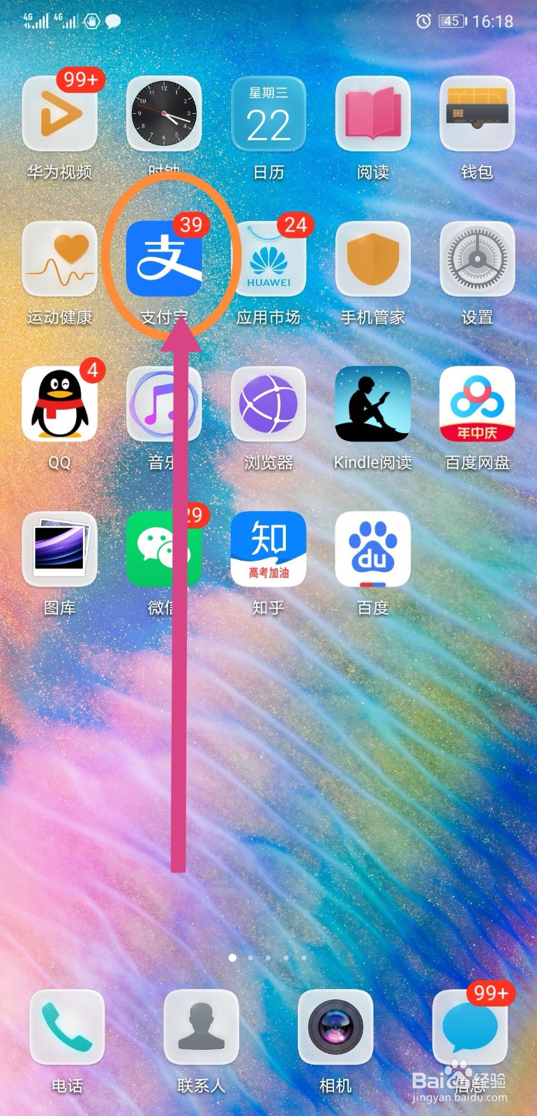 花呗额度的提高方法