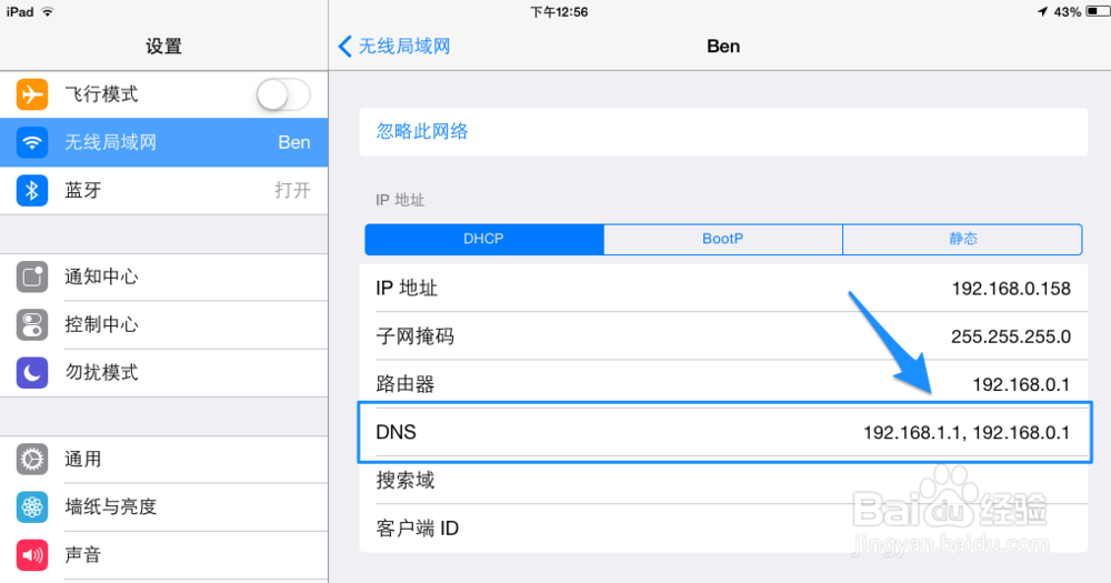 iPad Air App Store打不开怎么办