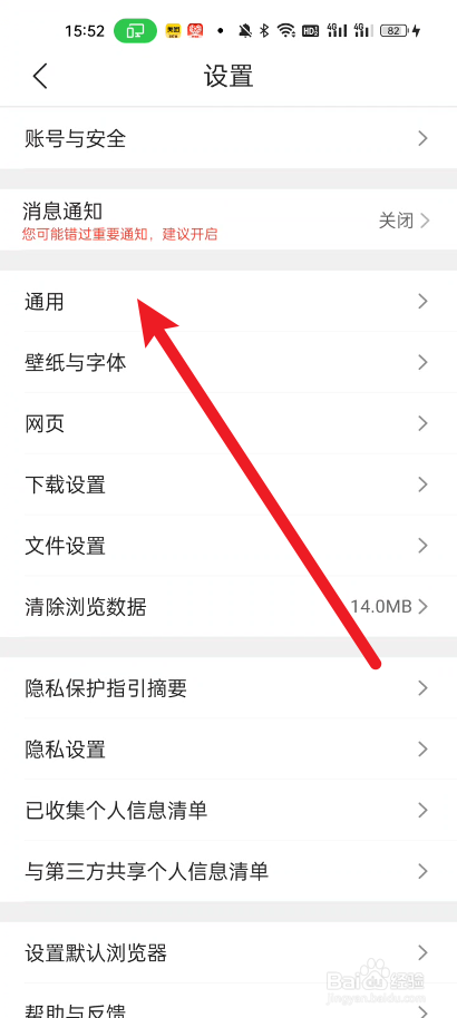 qq浏览器如何设置搜索引擎