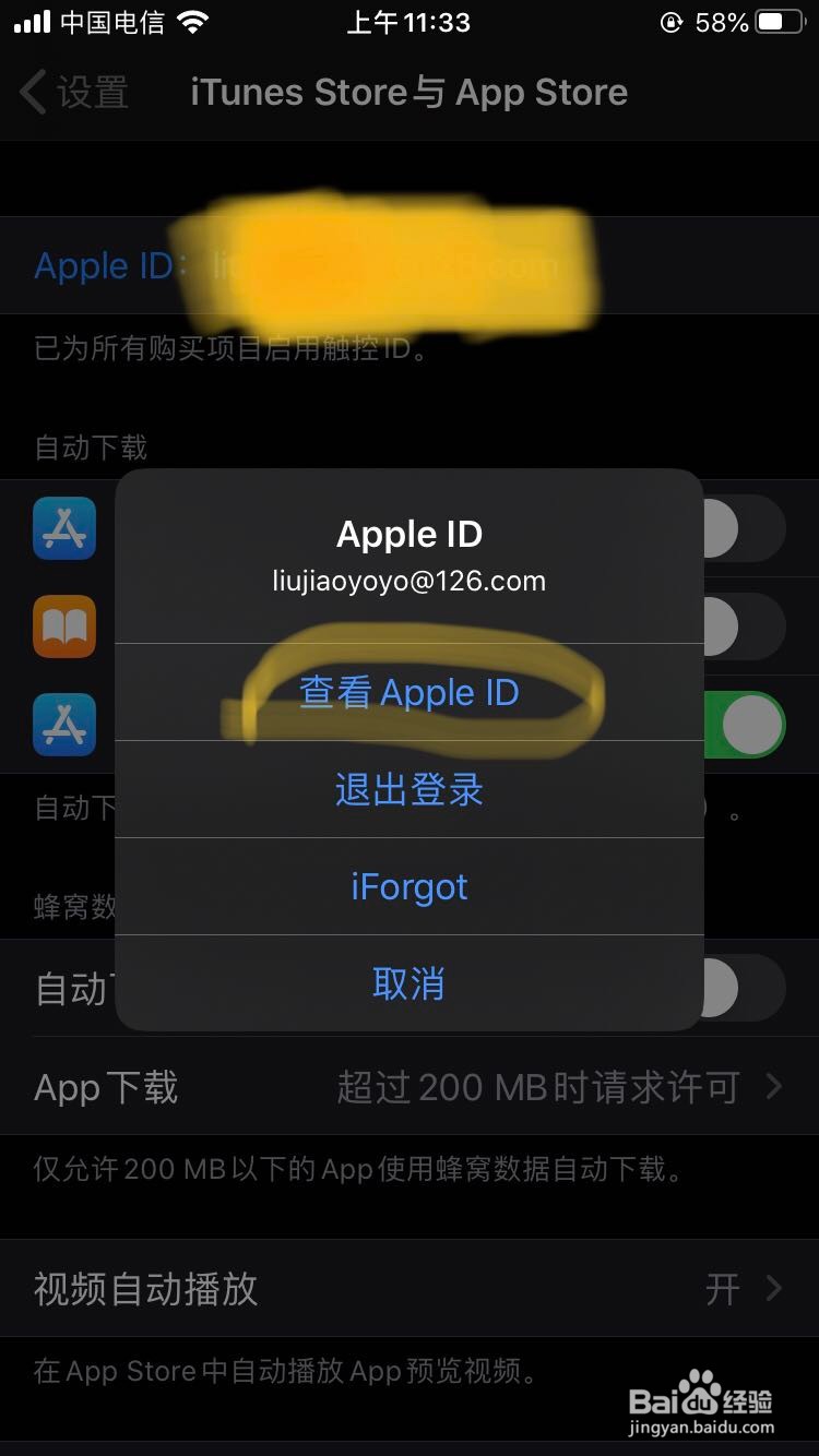 如何取消AppleID的自动扣费订阅功能
