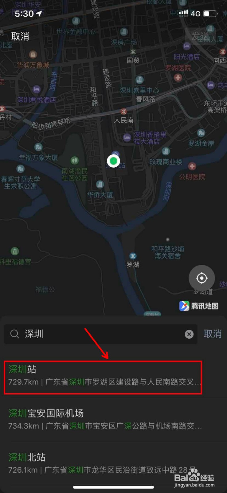 苹果手机如何虚拟定位