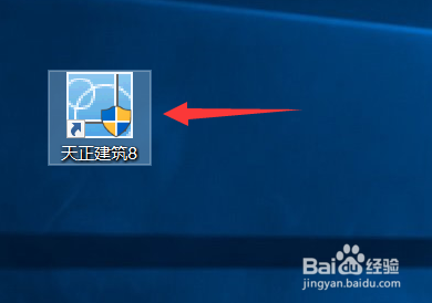 天正建筑8.5软件下载及安装教程