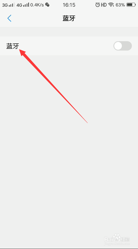 vivo怎么开启蓝牙分享？