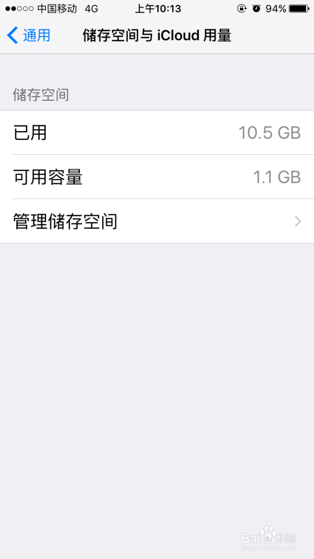 iPhone6s清理内存？-（iphone6s如何清理内存）[图]