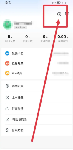 车来了如何添加收藏至桌面？
