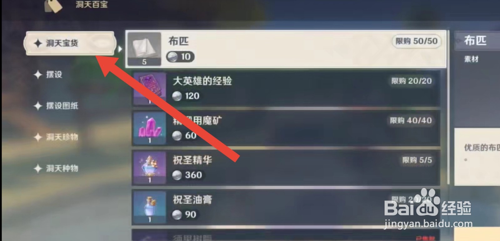 原神祝圣晶华怎么获得