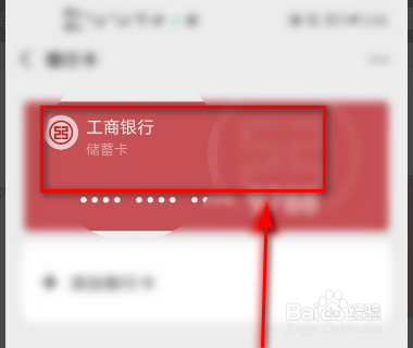 微信零钱转零钱通限额怎么办？