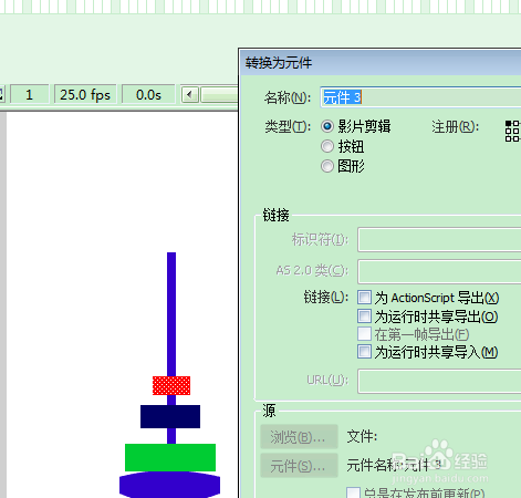 FLASH汉诺塔示意