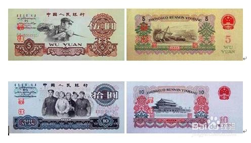 我国发行的哪五套人民币你造