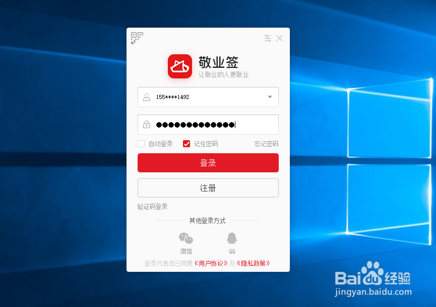 win10怎样在电脑桌面上添加便签小工具