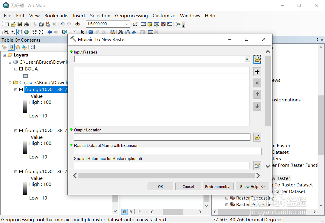 如何在GIS软件中进行图像的融合？