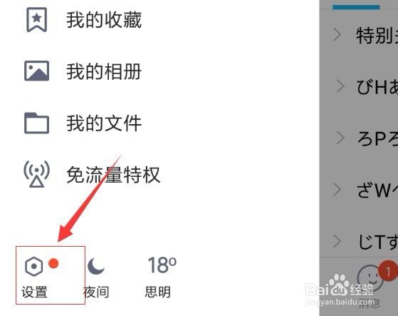 手机QQ隐身状态在哪里设置手机QQ如何设置隐身