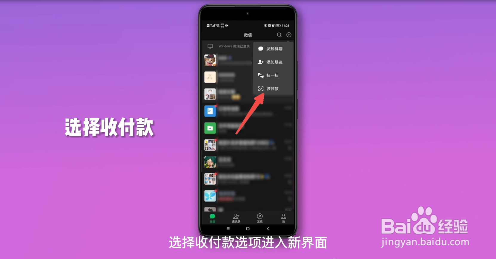 微信收款助手在哪里找