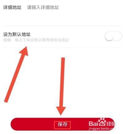 拿货商城在哪里填写收货地址