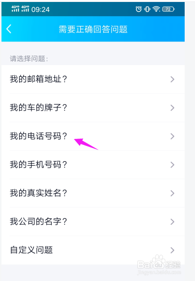 如何屏蔽QQ的好友申请