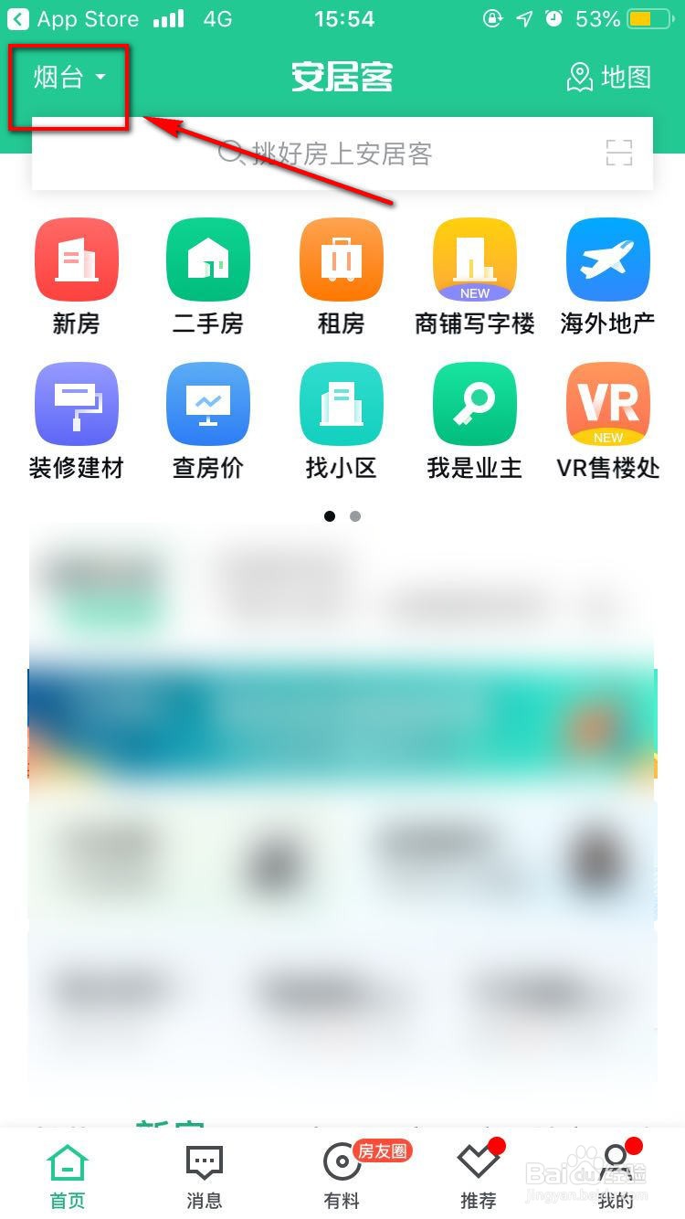 如何在上海租公寓