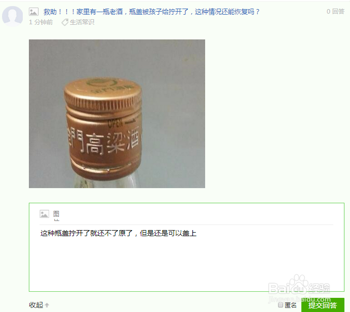 怎么回答百度知道？