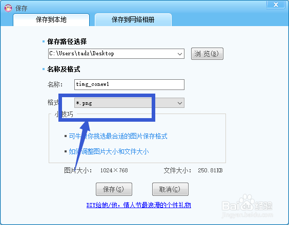 不会PS也能做图片、不会PS怎么抠图