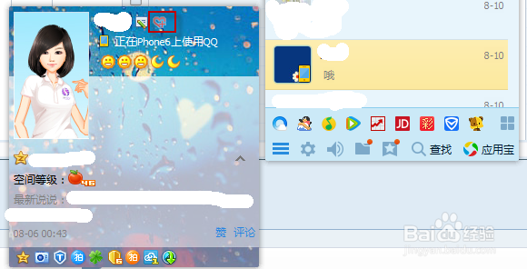 添加QQ中特别关心好友如何操作