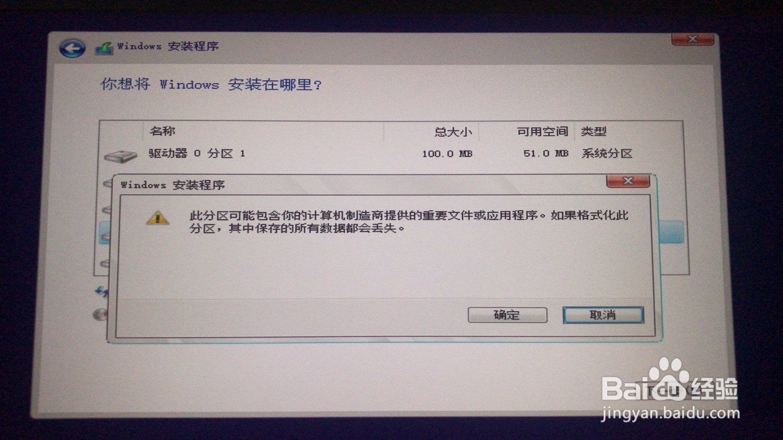 机械革命系统安装方法