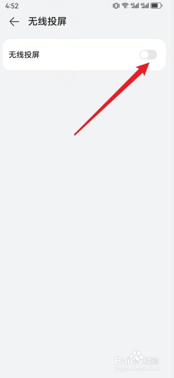华为nova11开启无线投屏功能方法